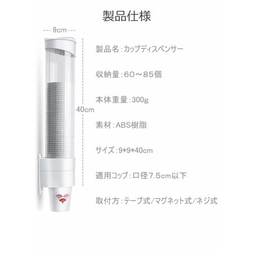 RINGO Cup Dispenser, Magnetic, Cupmate, Paper Cup Holder, Cup Stand, Storage, Wall Mount, 3-Way Installation