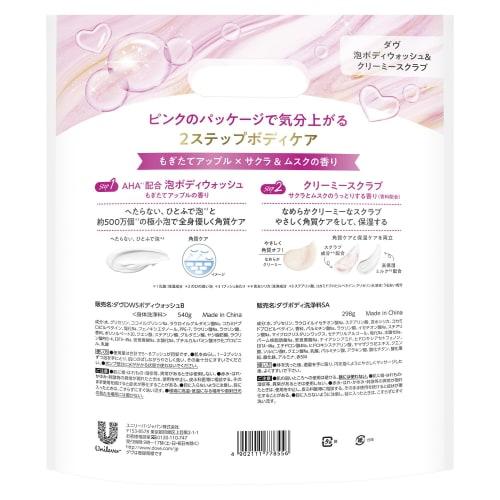 DOVE Scrub Sakura & Musk Foam Body Soap Shiny Body Scrub Set 298g+540g