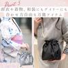 [Harujio] Yukata Bag Shoulder Bag Hakama Drawstring Bag Yukata Drawstring Bag Women's Shoulder Bag Drawstring Pouch Small Mini Yukata Accessories