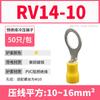 Jundingying RV14-10 Pre-insulated Cold Press Terminal