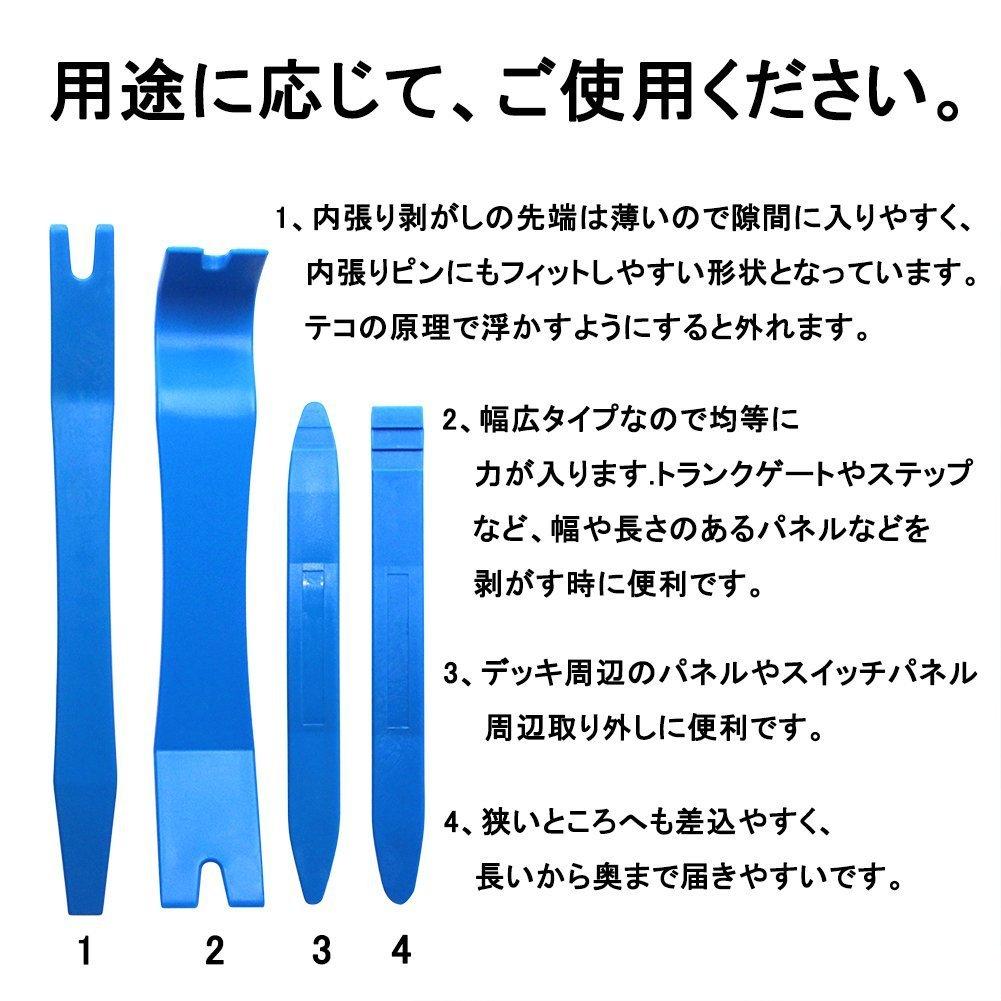 powseed Resin Panel Removal Set of 4 + Clip Clamp Tool, Set of 5,