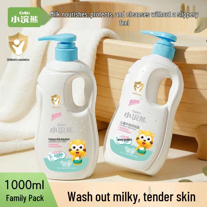 Xiaohuanxiong Children's Milk Body Wash