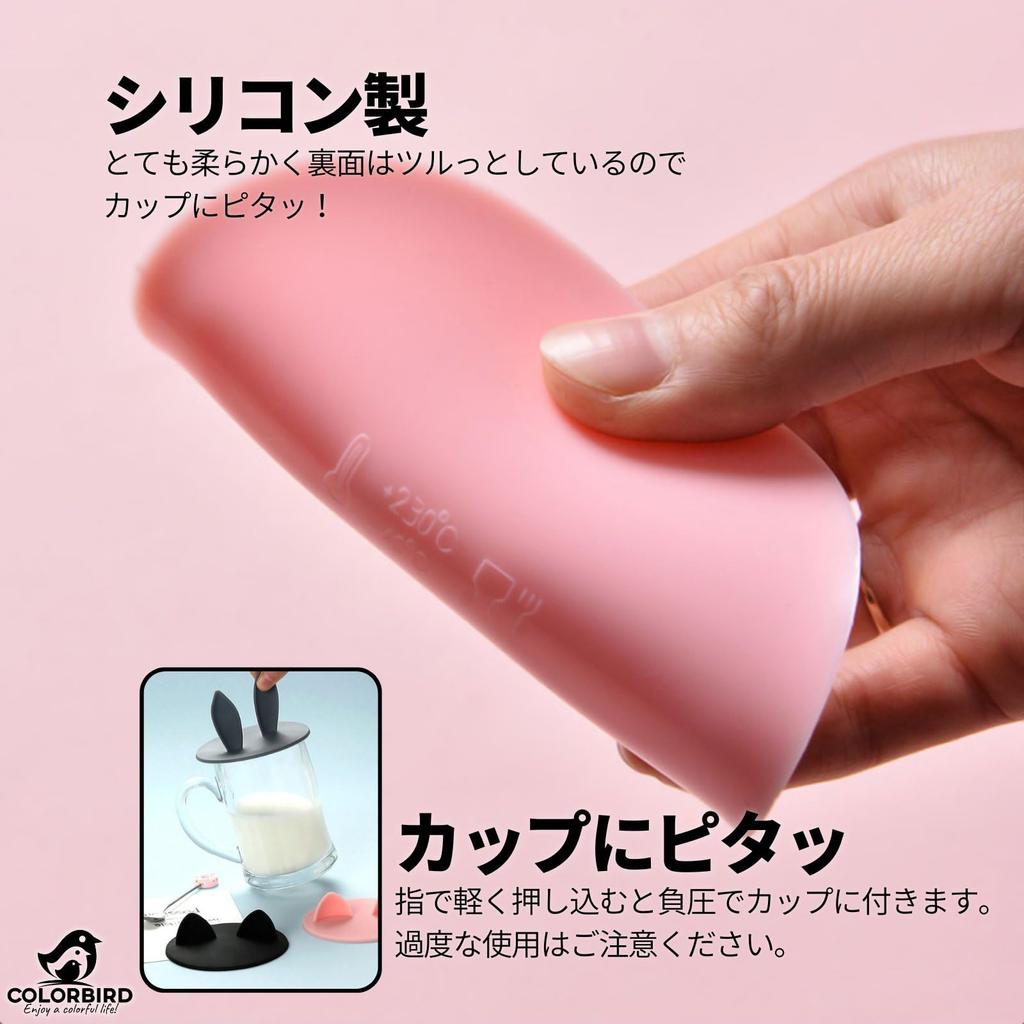COLORBIRD Silicone Cup Cover, Lid, Mug Silicone Wrap, Insulated (Rabbit Ears)