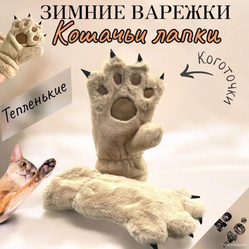 

Милые плюшевые перчатки для женщин, Утепленные зимние перчатки для велоспорта, Милые и теплые. One Size хаки