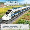 Kai Zhi Children's Building Blocks Train Set - Fuxing & Harmony Electric Train Educational Assembly Toy Gift for Kids 98227-229