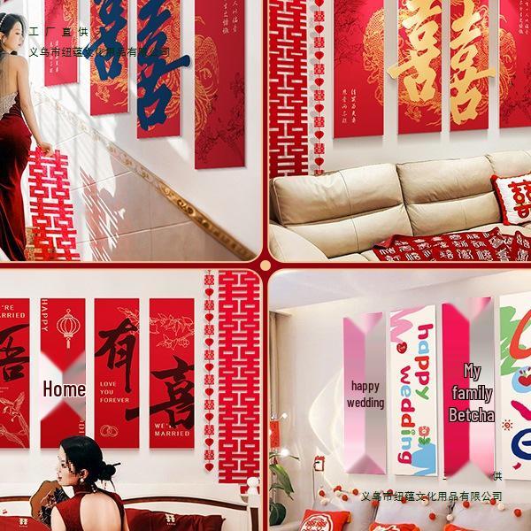 Doppelglück Hochzeitszimmer Dekorationsset für Sofa-Hintergrundwand