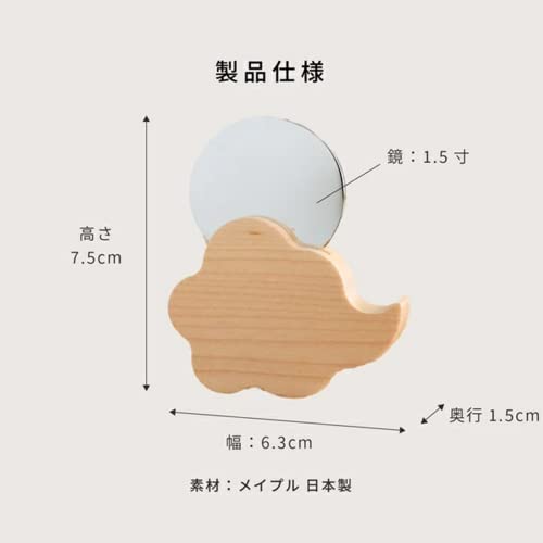 Kamidananosato Modern Shinto Mirror, Kintoun, Maple, 1.5 inches, Natural, Small