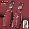 Zinc Alloy Leather Car Key Case Geely Binyue Haoyue Xingyue Haoyue L Binruixing Ruibori Ge X50 X70 X6 X7 Ex7 Gc9 Car Key Case