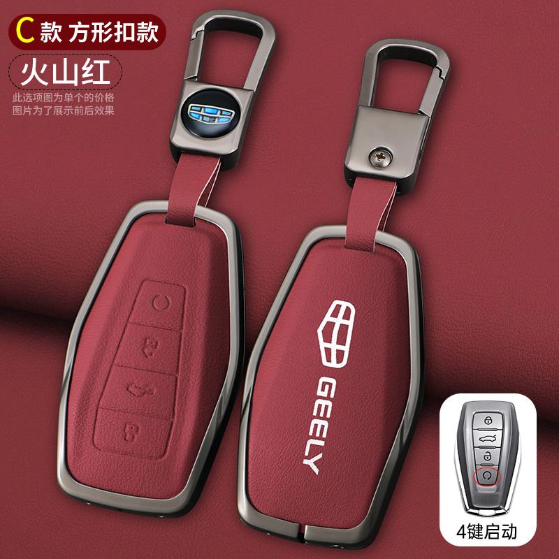 Zinc Alloy Leather Car Key Case Geely Binyue Haoyue Xingyue Haoyue L Binruixing Ruibori Ge X50 X70 X6 X7 Ex7 Gc9 Car Key Case