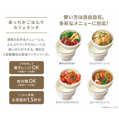 Asvel Lantas Cafe Bowl (CD-620), an Insulated Lunch Box, Is Easy To Serve, 620ml, Ivory, and Can Accommodate a Variety of Dishes. Product Code: A3248