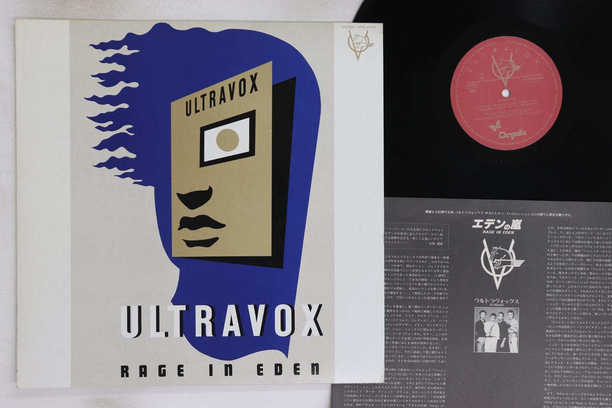

LP Record ULTRAVOX - Rage In Eden WWS81444 CHRYSALIS 1981 Japan Rock Used