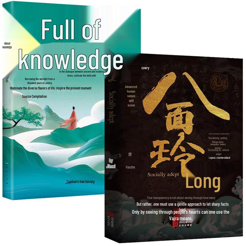 Social Intelligence & Strategy 2-Book Set