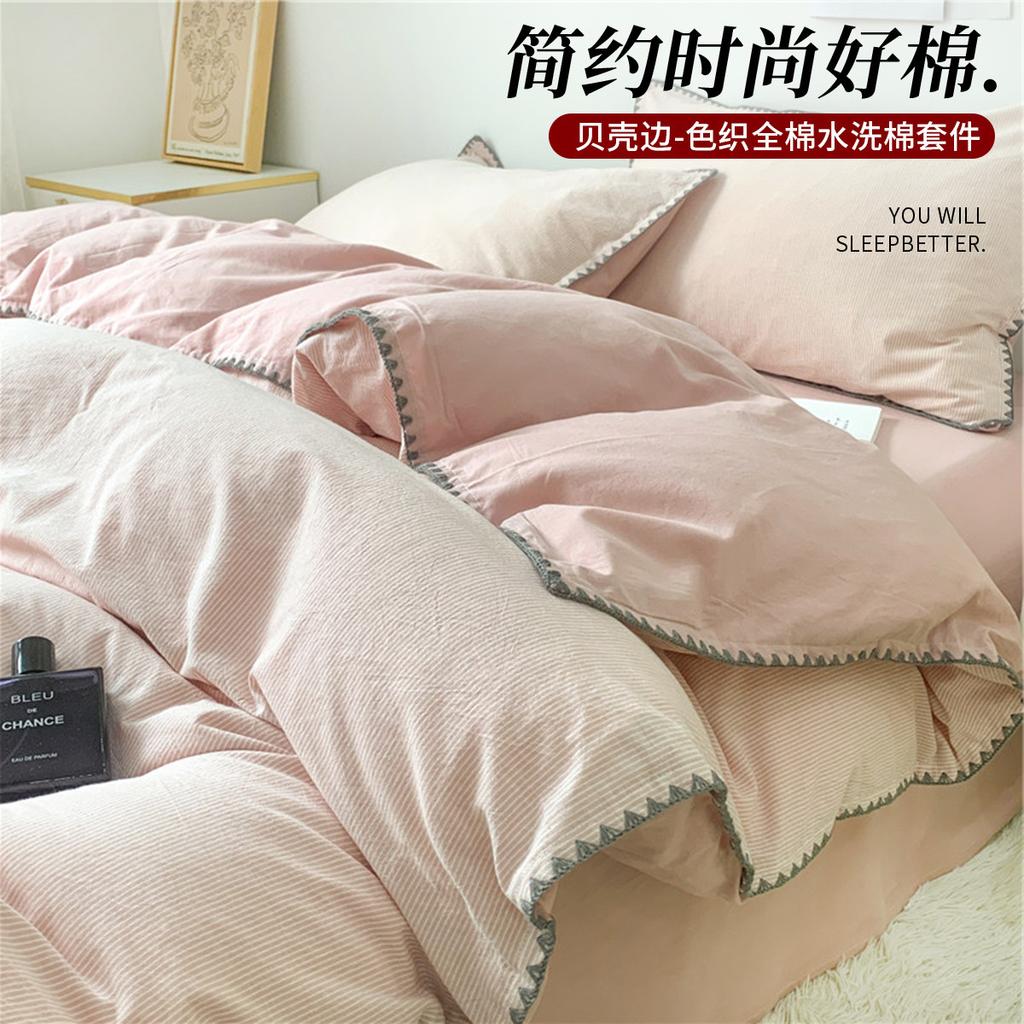 100% cotton shell edge color woven four piece set, simple household kit, dormitory bed, single sheet bedding