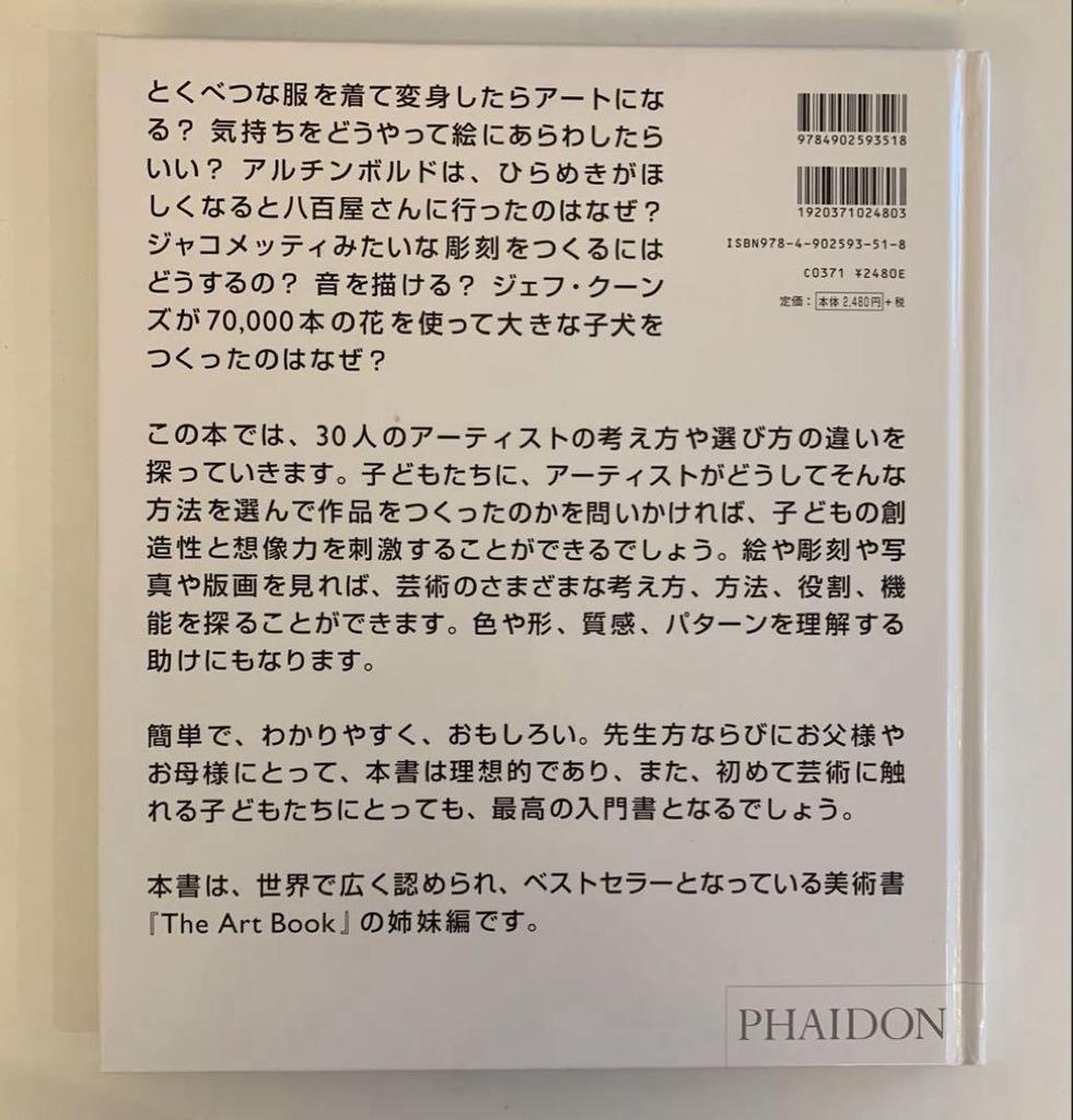 [USED] Art Book for Children Part 1 PHAIDON