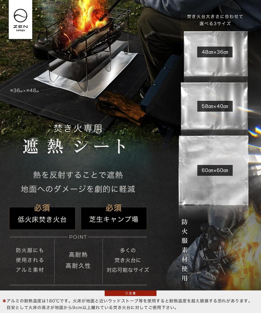 ZEN Camps Bonfire Heat Shield Sheet, Heat Reflective Sheet, Aluminum, Silver, Camping, Lawn, Prevents Burns (60*60cm)