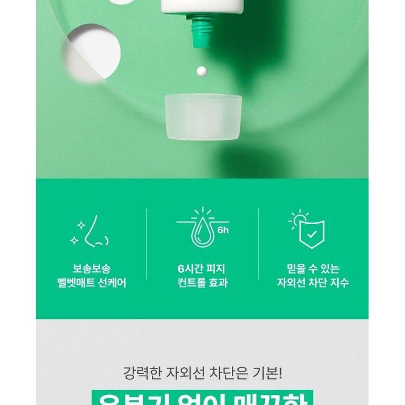 make p:rem - UV Defense Me. No Sebum Sun Cream