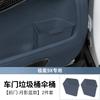 Pentru Mașina Zeekr 9X Coș de Gunoi Montat pe Mașină Cutie Depozitare Umbrelă Ușă Silicon Impermeabil Accesorii Modificate Interior