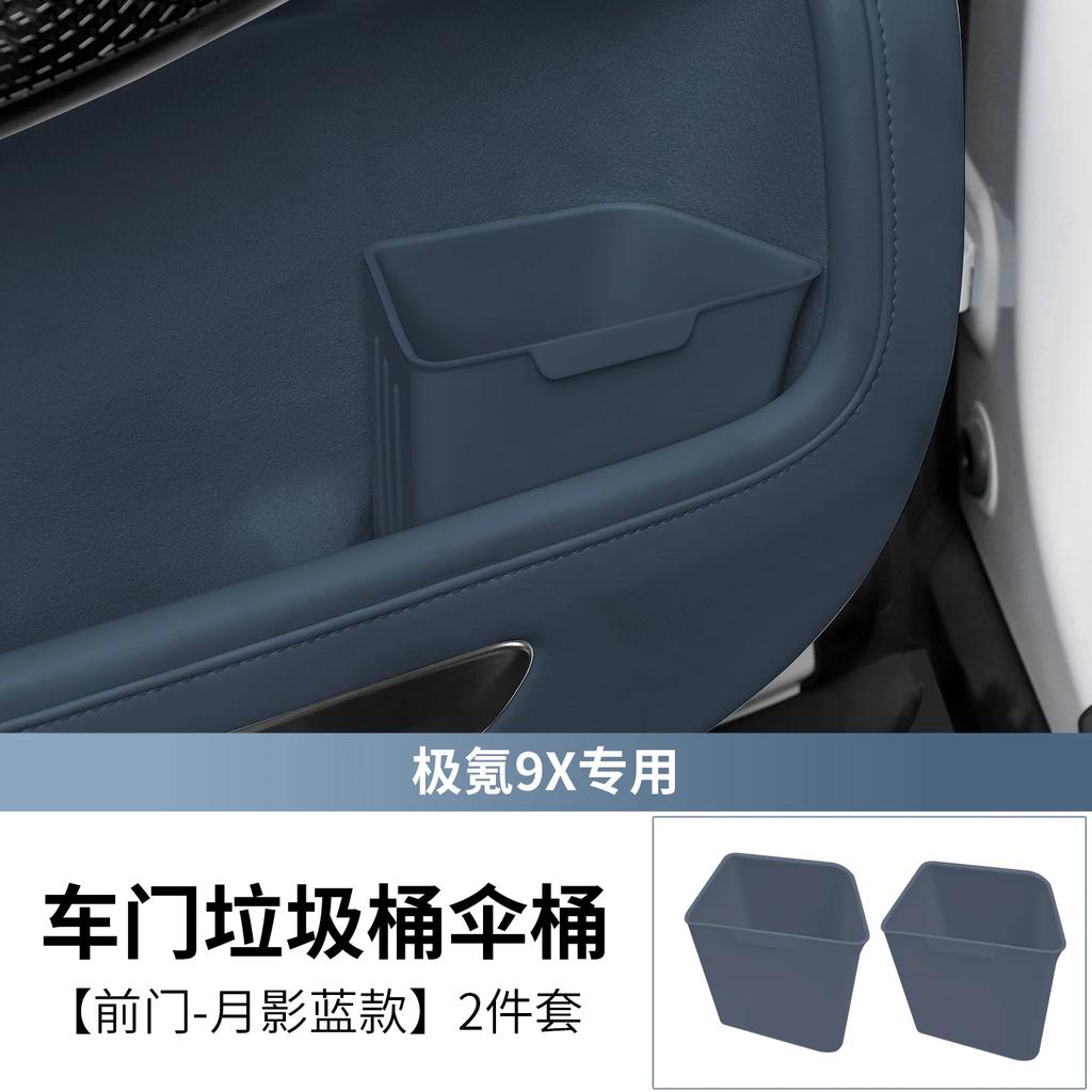 Pentru Mașina Zeekr 9X Coș de Gunoi Montat pe Mașină Cutie Depozitare Umbrelă Ușă Silicon Impermeabil Accesorii Modificate Interior