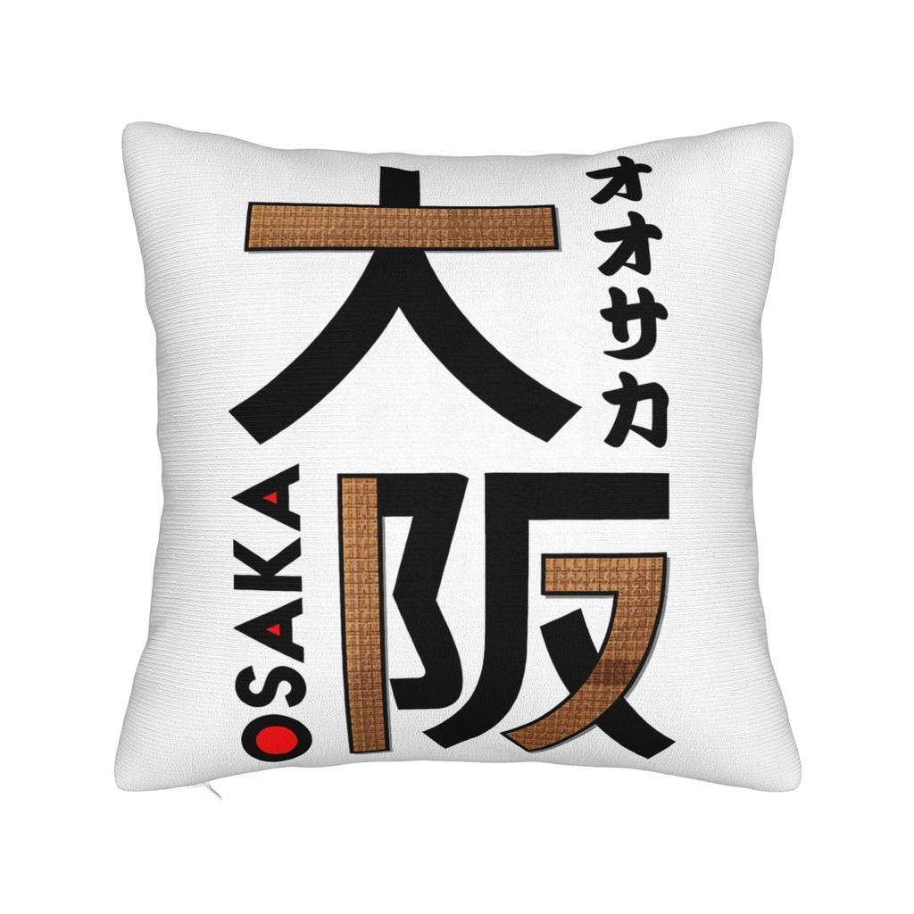 Pillow Cover OSAKA JAPAN Fashion Pillow Case For Living Room Chair Pillowcases