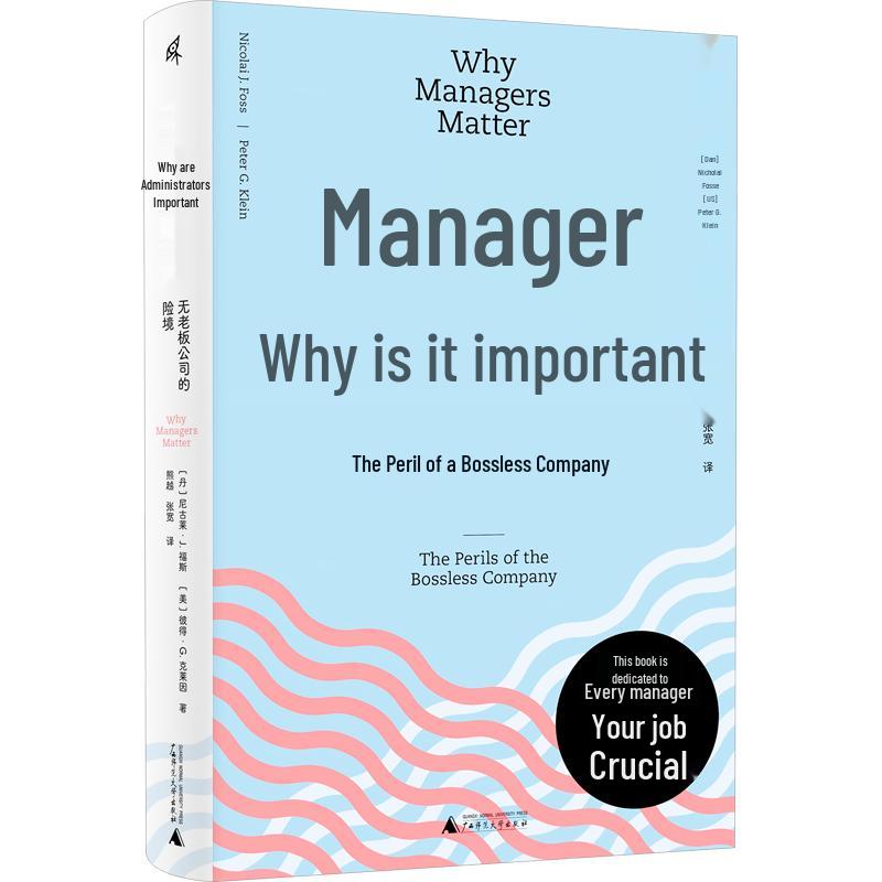 Why Managers Matter: The Perils of Bossless Companies