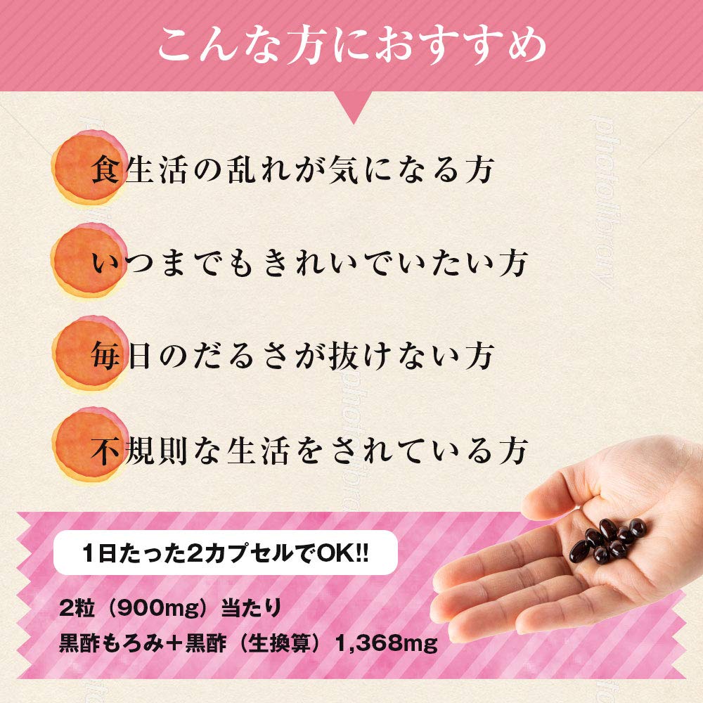 FINE JAPAN Domestic Black Vinegar Capsule Plus supply capsules per Domestic black vinegar extract powder Black vinegar mash Black pepper extract