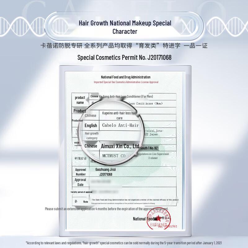 CABELO Men's Anti-Hair Loss & Root Strengthening Conditioner