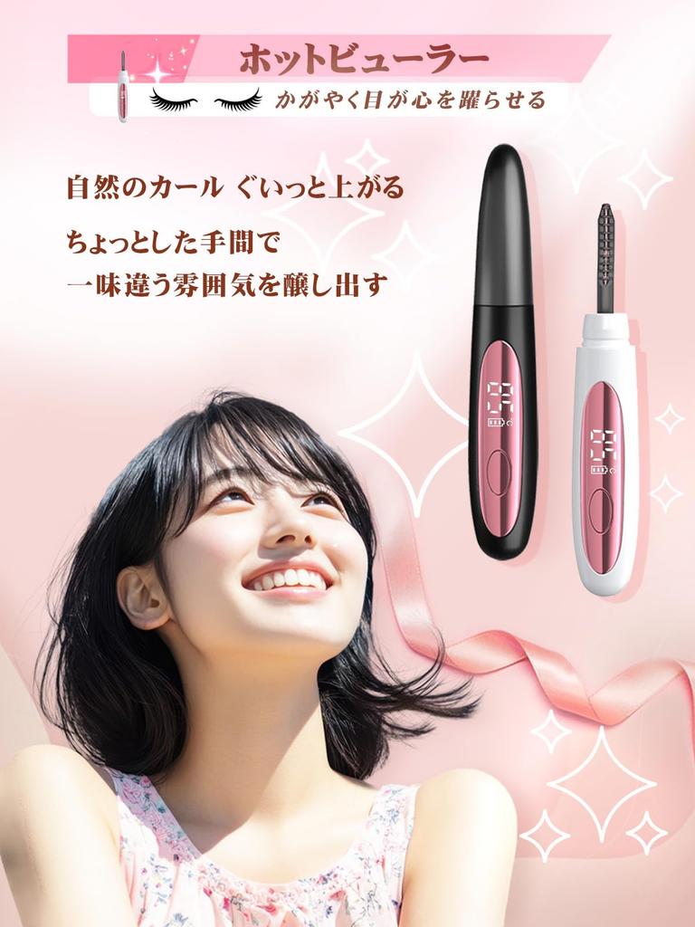 Hot eyelash USB burns hot face instant LED temperature lower eyelash curler curler, curler, rechargeable, dual-use, long-lasting, prevention, curler,