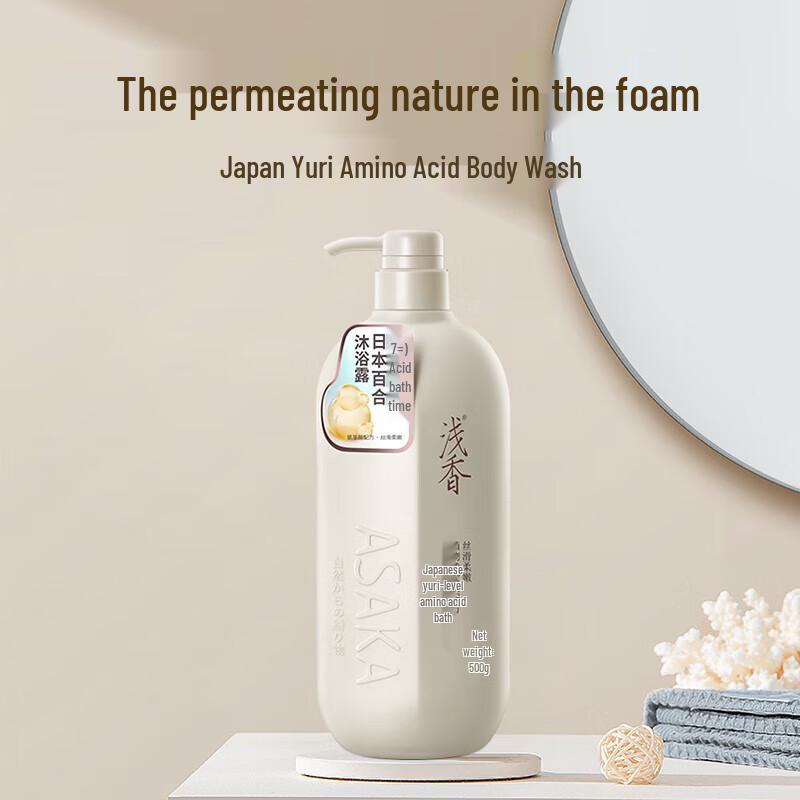 Light Fragrance Lily Amino Acid Moisturizing Shower Gel