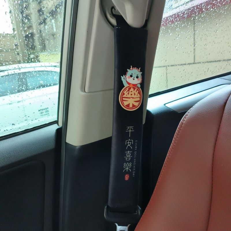 Car Seatbelt Shoulder Pads, a Pair, Suitable for All Seasons, Anti-Neck-Strangling Protective Covers, High-End and Personalized
