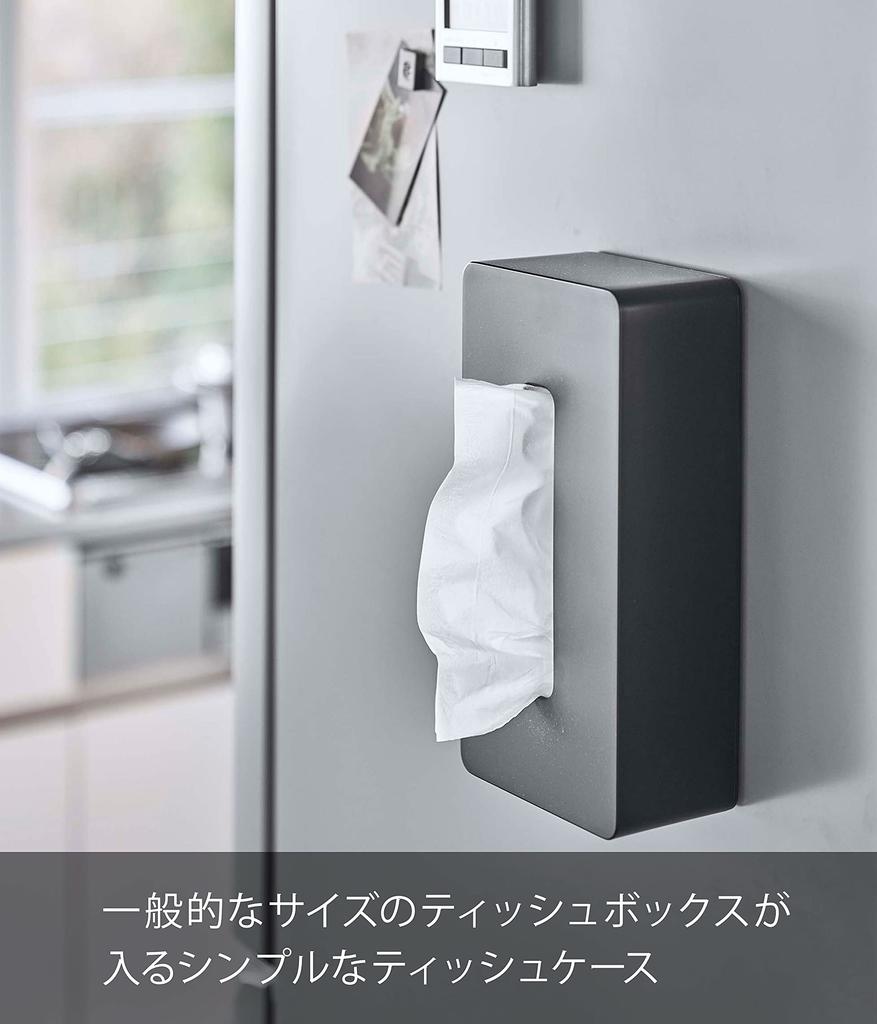 Yamazaki Magnetic Tissue Case, Rectangular, Regular Size, Black [Compatible Size: Inner Dimensions: Approx. W12 x D7 x H25cm] Tower, Hides Packages,