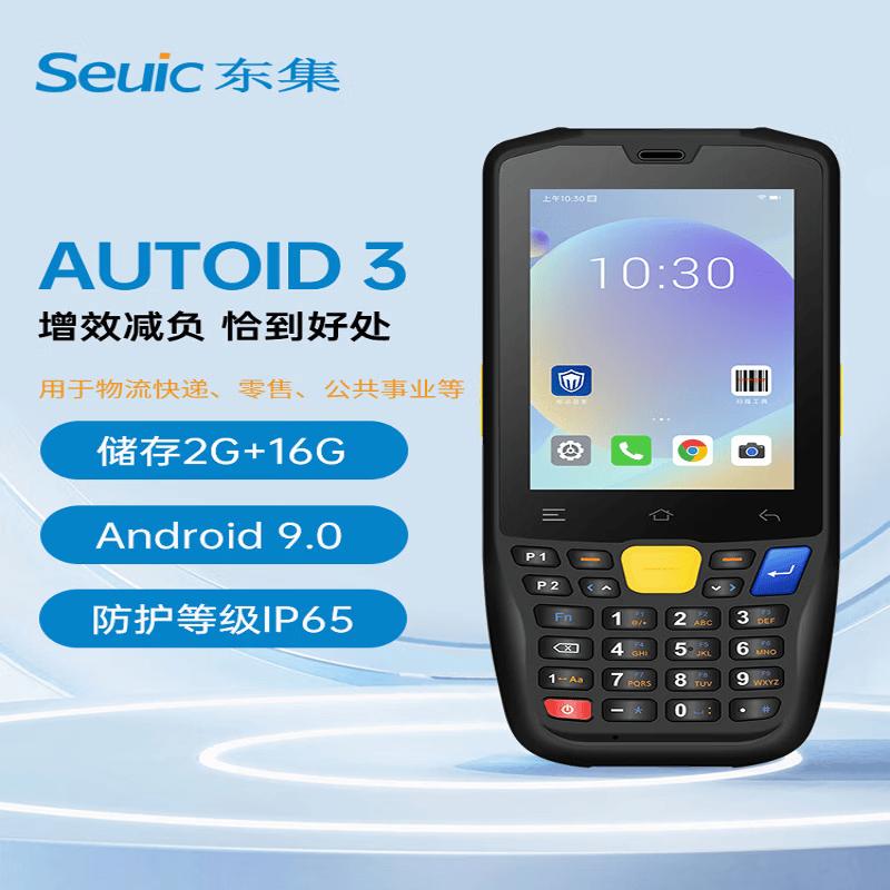 Seuic AUTOID3 A3 Handheld PDA Barcode Scanner
