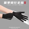 Sunscreen gloves women's summer outdoor driving fishing thin non-slip ice silk dew half finger