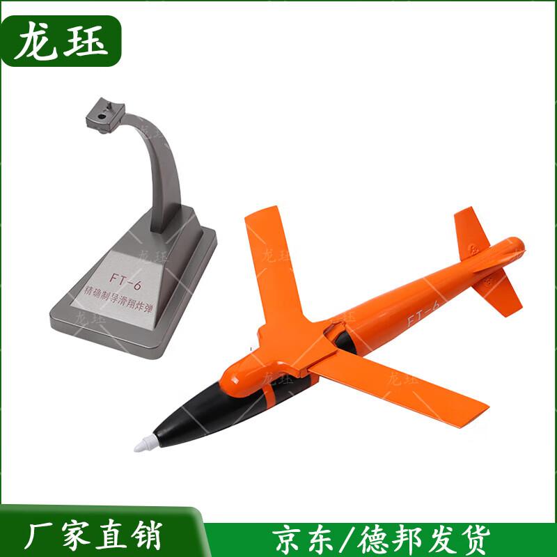 FT-6 Glide Guidance Missile Display Model