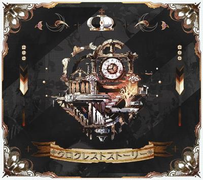 CD AFTER THE RAIN(SORARU X MAFUMAFU) - Kurocrest Story(shokaigenteiban B)  GNCL1263 Japan Japanese Pop/Rock Used