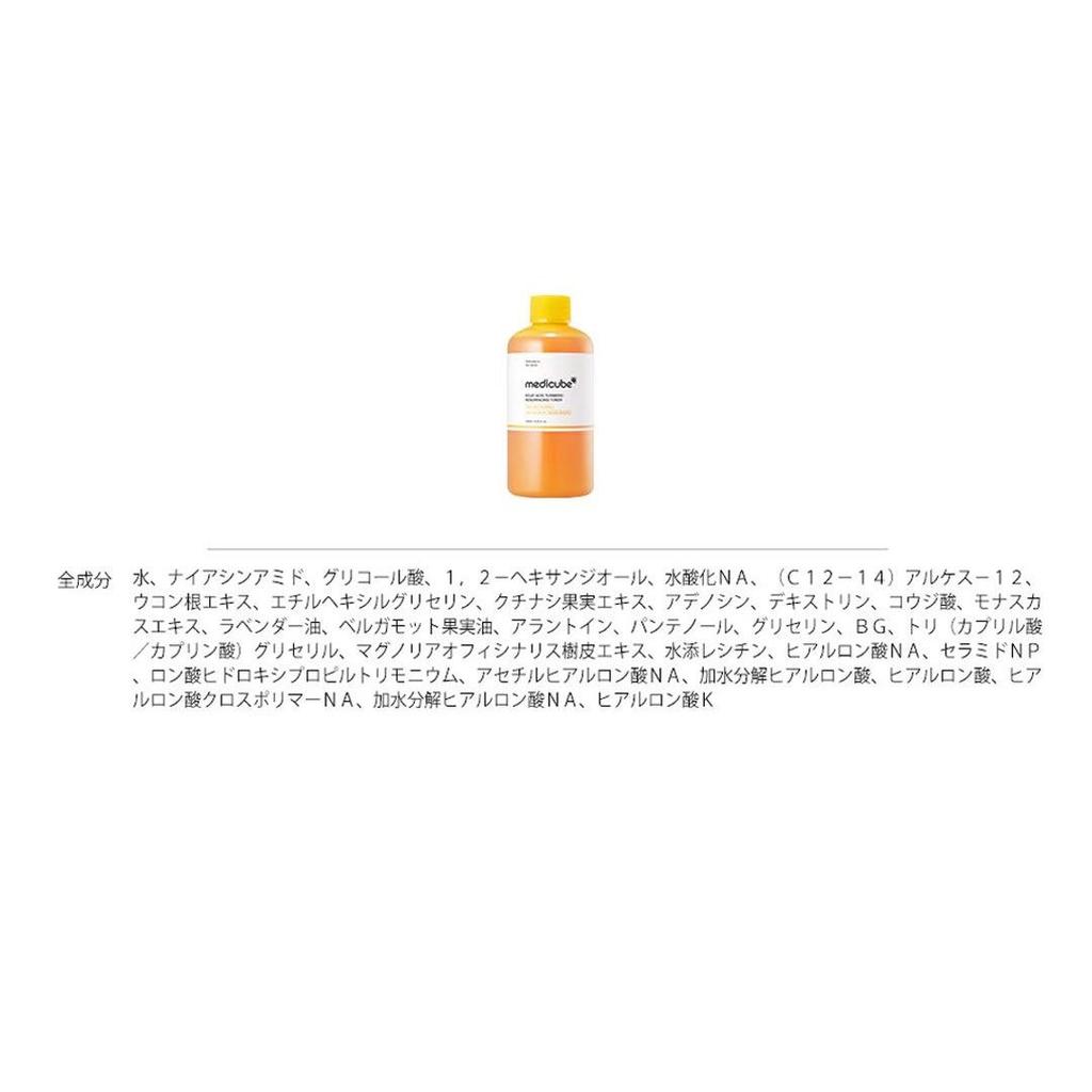 Kojic Acid Vitamin Essence Toner 250ml (Medikube Korean Cosmetics Pigmentation Exfoliation Trouble Marks Moisturizing Toning Residue Dullness Lotion)