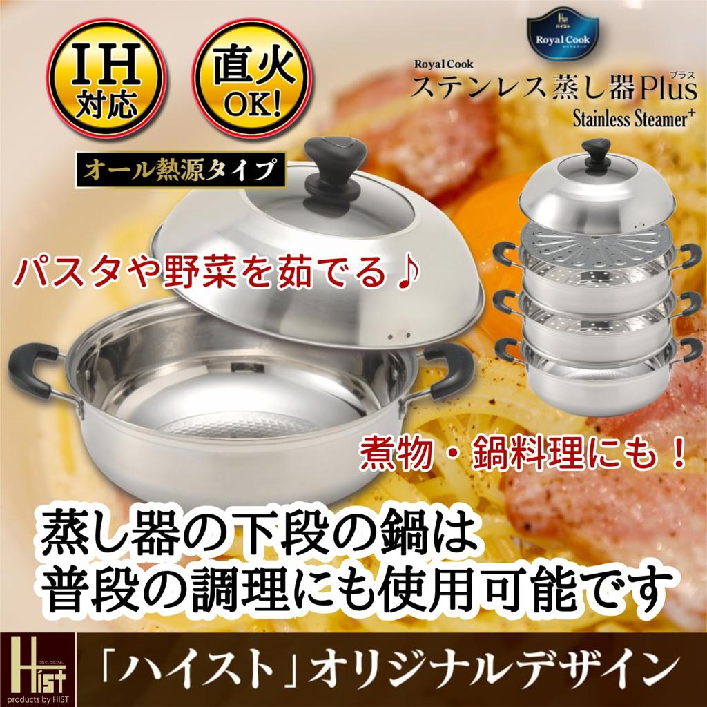 Heist [Improved Model] Stainless Steel Steamer, IH Compatible, 3-Tier Steamer Pot with Glass Lid, Stainless Steel, Gas Stove Compatible (28cm Pot with