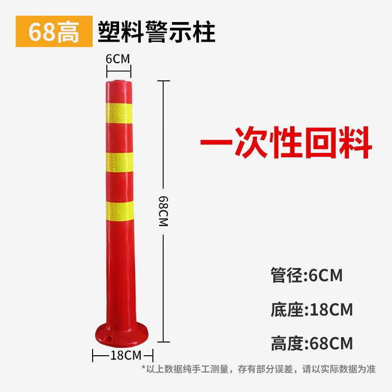 Plastic Traffic Warning Bollard
