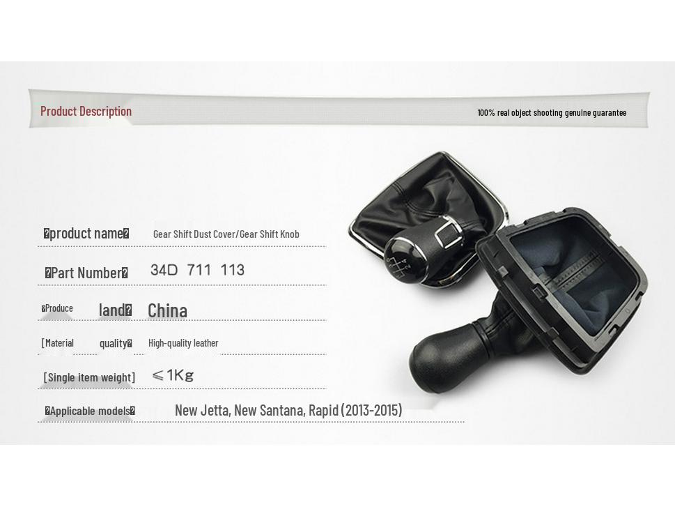 Volkswagen Jetta/Santana Hlavice řadicí páky a protiprachový kryt (Model 34D711113)