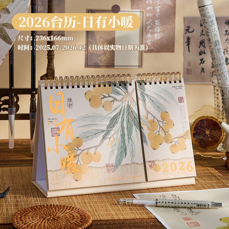 

Третий класс второй 2026 год Новое поступление Цинхуа год Многофункциональный настольный календарь Красивый календарь в китайском стиле Настольное украшение There is a small warm day