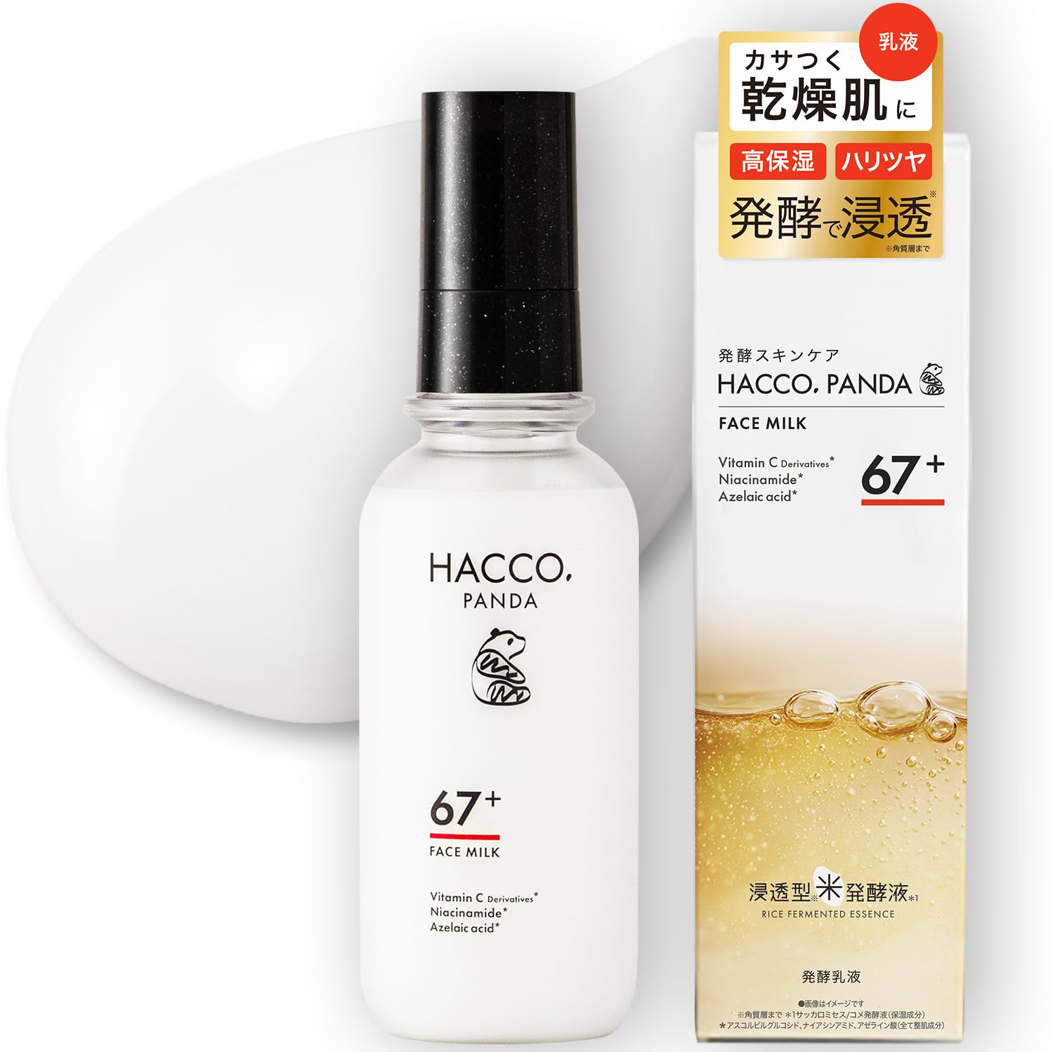 [Asahina Aya] HACCO.PANDA [Contains 67% Rice Ferment Filtrate] HACCO.PANDA Fermented Emulsion 135mL Moisturizing Emulsion Skincare Sensitive Skin Dry