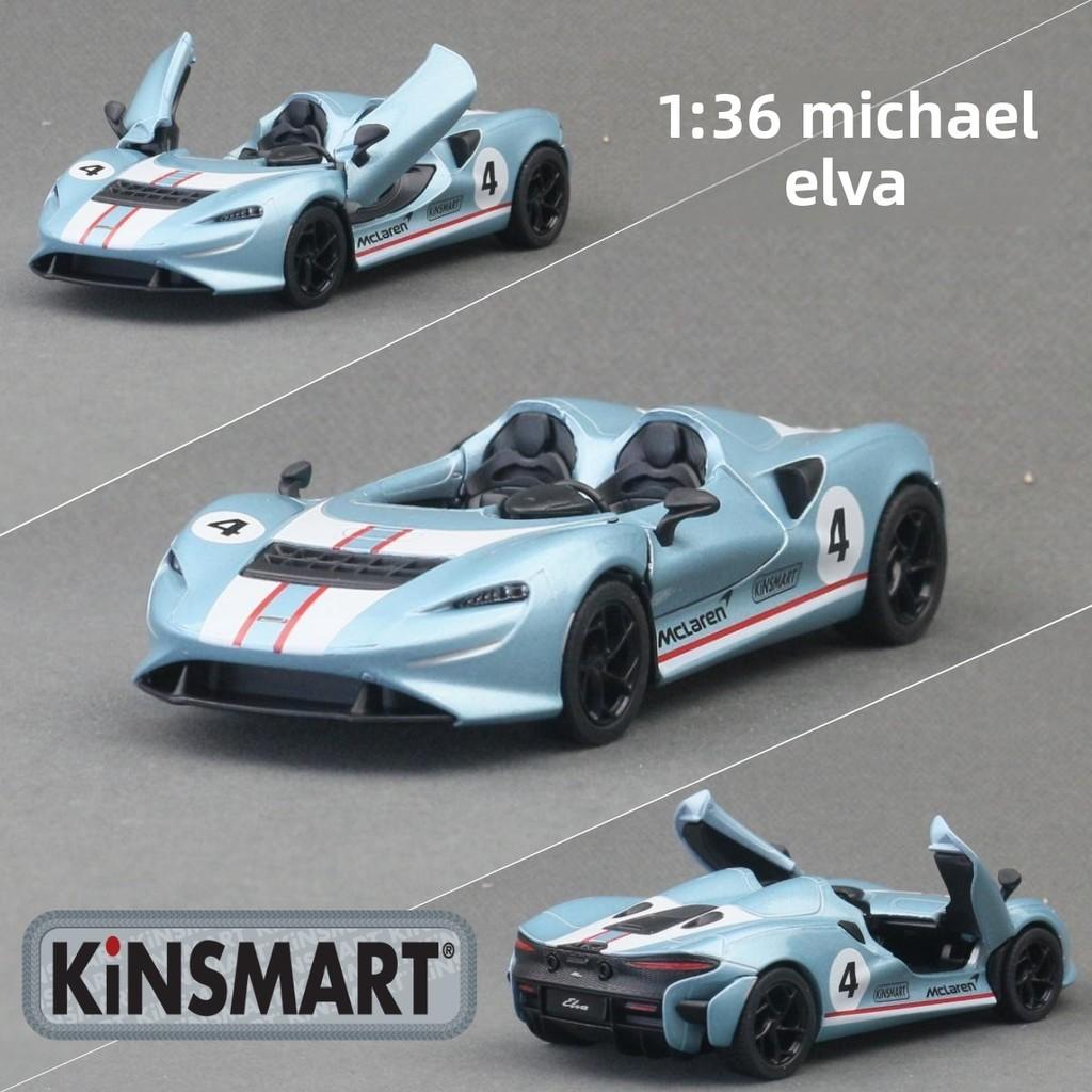 Model Car Alloy Mclaren Elva Supercar Toy With Opening Doors For Car Enthusiast