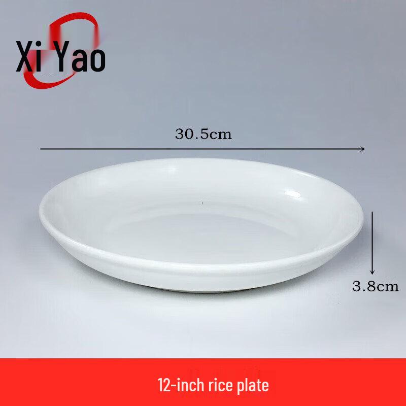 Xiyao Pure White Ceramic Round Serving Plate