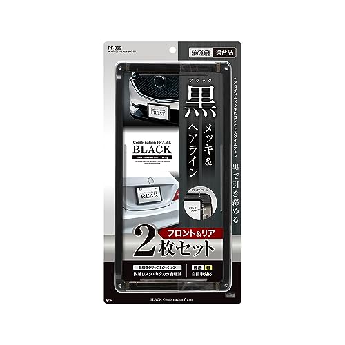 Tsuchiya Yac Car Supplies Number Frame Set Tight Black 390mm x 205mm x 25mm PF-399