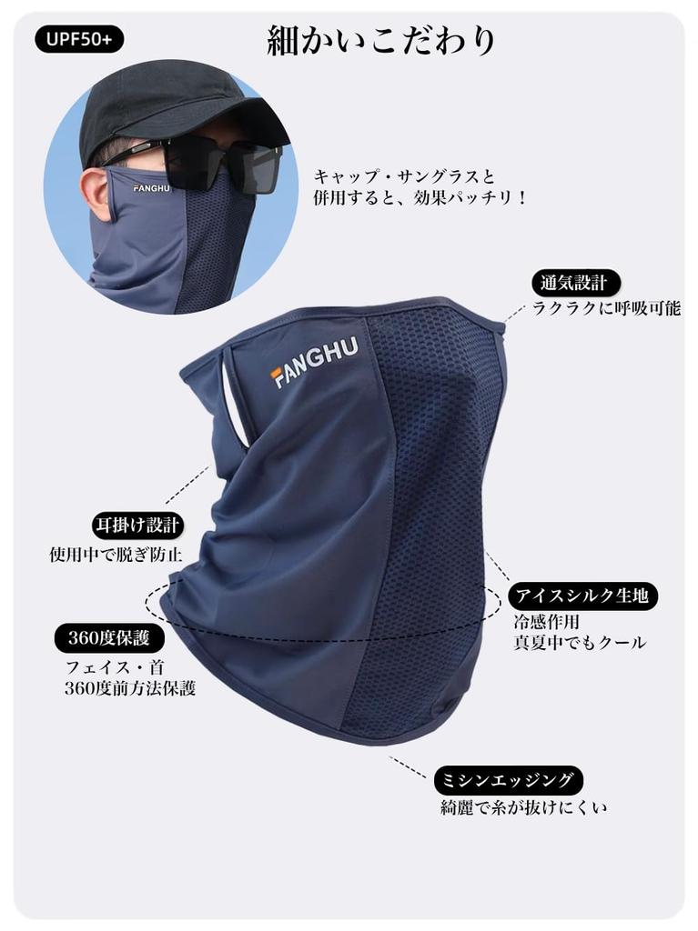 ALUBES Face Cover, UPF 50+, Cool, Sweat Absorbent, Quick Drying, Face Guard, Neck Cover,