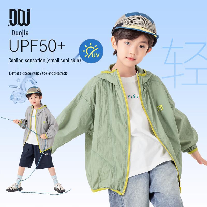 Duoduo Jia Boys' Summer Lightweight Sun Protection Jacket