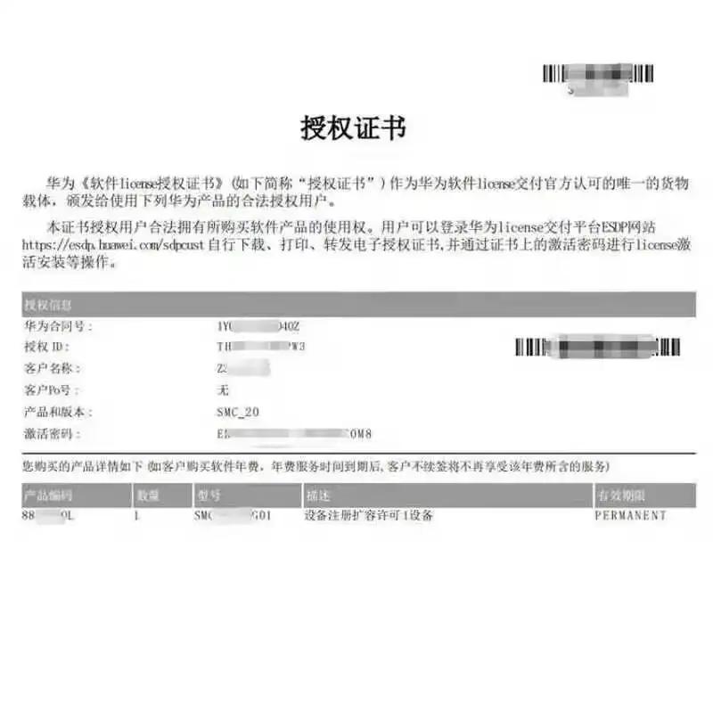 Huawei Conference Audio/Video Concurrent Licenses (CN version)