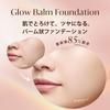 Visee Glow Balm Foundation 01 Light Beige 15g Pores Glowing Skin Contains serum ingredients SPF15/PA++