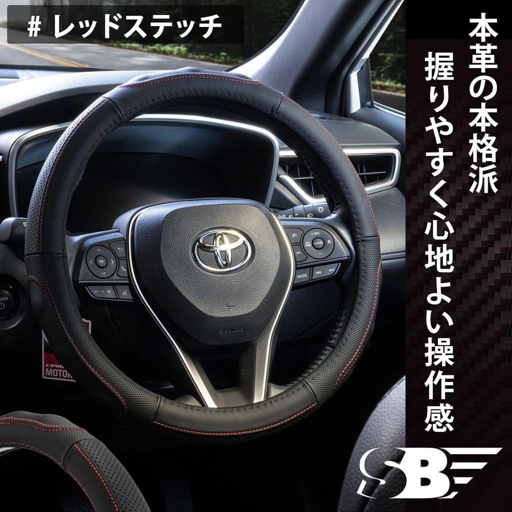 SKYBELL Genuine Leather Steering Wheel Cover for Kei Small Universal Fit for Standard Cars and Skybell Cars, Size, Anti-Slip, Minivans, (Red