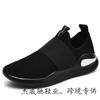 Sports and Leisure Shoes Without Straps, Running Shoes, Flying Woven Breathable Lazy Shoes