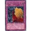 Yu-Gi-Oh! SOVR-JP078-NR "Devilish Song" N-Rare